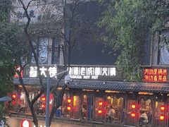 -蜀大侠火锅(总府路店)