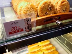 -德懋恭·水晶饼(交大店)