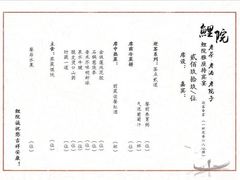 -鲤院·新中式美学·庭院餐厅(夫子庙店)