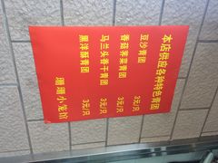 iphone_upload_pic-珊珊小笼馆(仙霞路店)