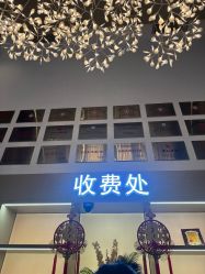 点击看大图 -郑州万安妇产医院