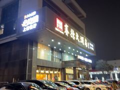 -赛德大酒店(邗江中路店)