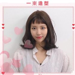 -一東造型烫发染发