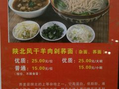 -名羊天下陕北横山铁锅炖羊肉(博文路店)