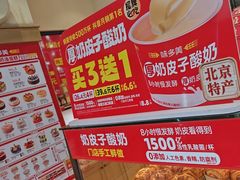 -味多美蛋糕(大红门店)
