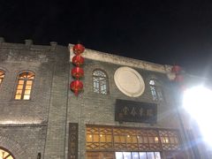-瑞来春堂(南后街店)