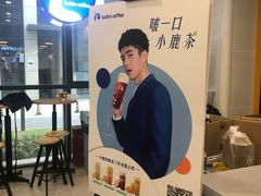 -瑞幸咖啡(云密城J栋店)