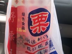 -阿男野栗王(金门路店)