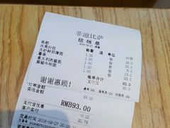 账单-菲滋BOX(定海凯虹店)