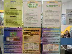 -贝乐少儿英语·全外教(滨江中心)