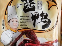 -皇饭儿·王润兴酒楼(河坊街店)