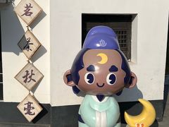 -包公祠