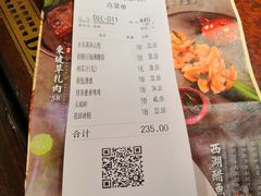 账单-绿茶餐厅(蓝色港湾店)