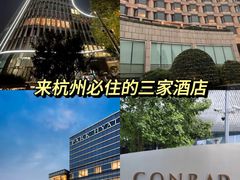 -杭州君悦酒店