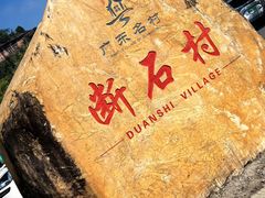 -丹霞山风景名胜区