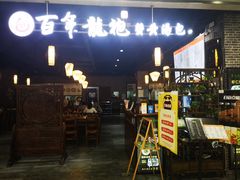 -赤酱红油(家乐福店)