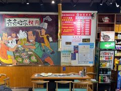 -鹤之乡·齐齐哈尔烤肉·非遗(秋涛路店)