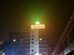 -维也纳酒店(深圳机场店)