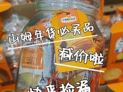 -山姆会员商店(亦庄创意生活广场店)