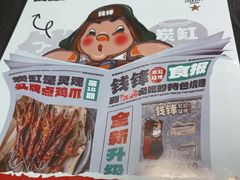 -钱锋炭缸烧烤(南湖大路总店)