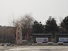 -卧龙湖