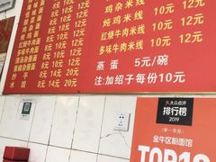 菜单-二号桥脆绍面(星辉中路店)