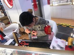 -结绳记(国瑞店)