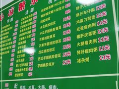 -透心凉糖水(听海居店)