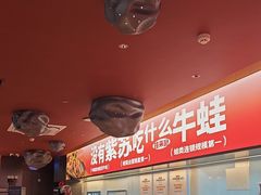 -蛙来哒(石景山万达店)
