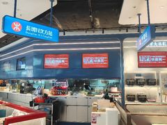 -克茗冰室(光明N次方公园店)