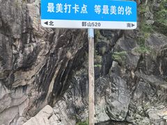 -鄣山大峡谷