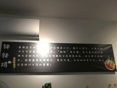 -长颈鹿的口袋钵钵鸡(市南店)