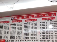 -荣荣面馆(丹溪大道店)