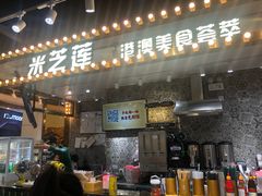 门面-美芝莲(领展购物广场中关村店)