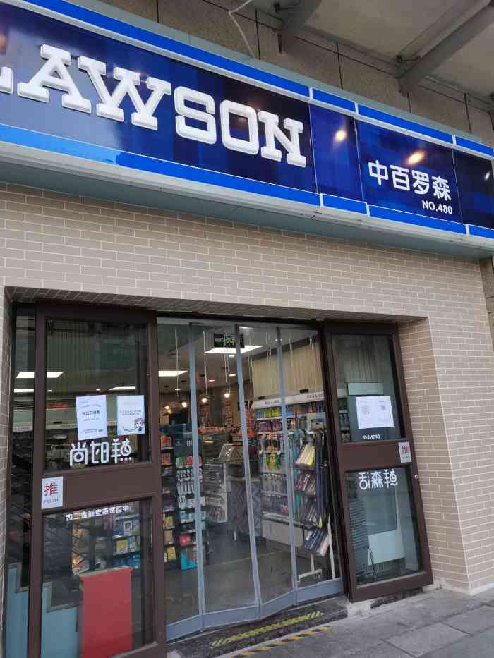 中百罗森(宝丽金店)-"做完指甲很晚啦,没吃晚饭,一个人大晚上也.