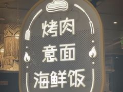 -CRAZYONES西班牙海鲜饭(上海美罗城店)