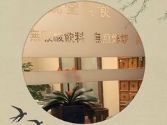 -五观堂素食(新华路店)