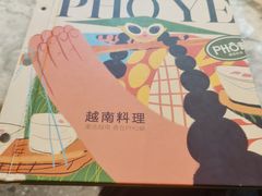 -PHO爺·越南料理(亦庄大族广场店)
