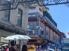 -北京前门大栅栏