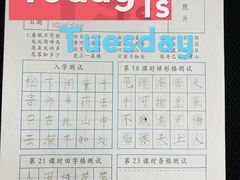 -赵汝飞练字(南京路国际贸易中心校区)