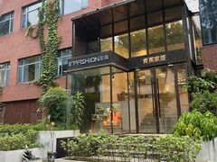 -东信·和创园