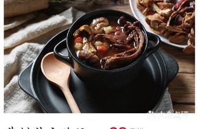 Tea Tree Mushroom Duck Soup