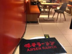 -味千拉面(上虞万和城分店)