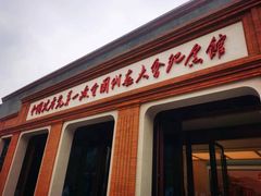 -中共一大纪念馆