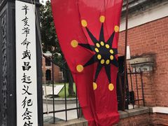 -辛亥革命博物院北区