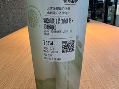 -雾与山茶(大禹城店)