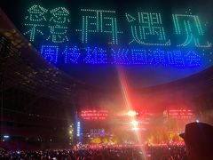 -山西体育中心红灯笼体育场