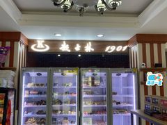 -起士林(荣安大街店)