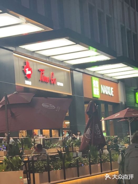 奈雪的茶(市百一店)图片