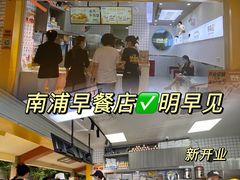 -明早见·点心大师(三马路店)